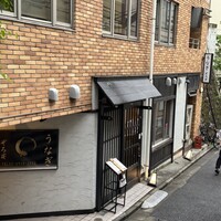 うなぎ 目白ぞろ芽 - 
