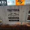 トラットリア ダ オクムラ