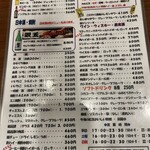 塩ホルモン 炭や - 