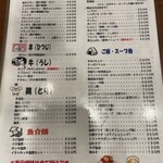 塩ホルモン 炭や - 