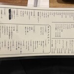 もつ焼き 丸松 - 