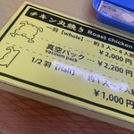 ブエノチキン普天間 - 