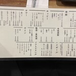 もつ焼き 丸松 - 