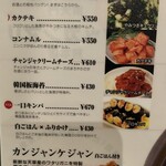 東大門 タッカンマリ - 