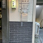 たいやき わかば - 