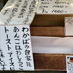 たいやき わかば - 