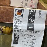 たいやき わかば - 