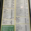 玉林園 グリーンコーナー 本店