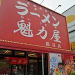 ラーメン魁力屋 - 