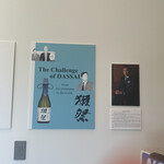 DASSAI BLUE SAKE BREWERY - 