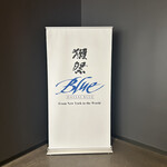 DASSAI BLUE SAKE BREWERY - 