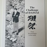 DASSAI BLUE SAKE BREWERY - 