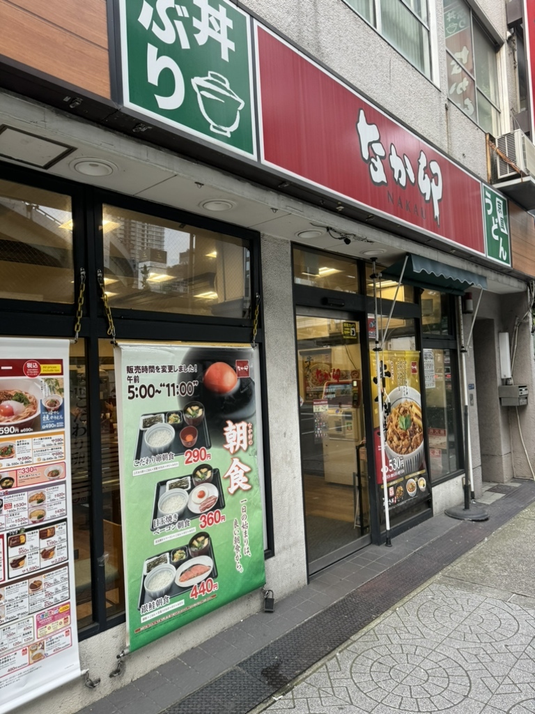 写真 : なか卯 大阪本町店 - 本町/牛丼 | 食べログ