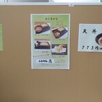 呑龍うどん 恋 - 