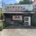 ホルモン栄楽 - 高千穂町にあるお店　ホルモン栄楽さん。右側の倉庫に3台。お店前に2台停めれるスペースがあります。