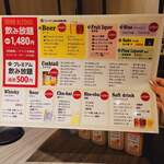 めしや アガる - 