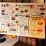 めしや アガる - 