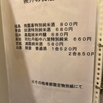 まいもんや かっぱ - 