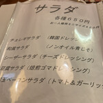 まいもんや かっぱ - 