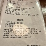 まいもんや かっぱ - 