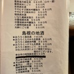 まいもんや かっぱ - 