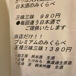 まいもんや かっぱ - 