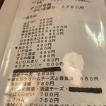 まいもんや かっぱ - 