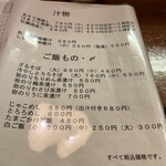 まいもんや かっぱ - 