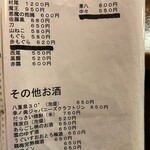 まいもんや かっぱ - 