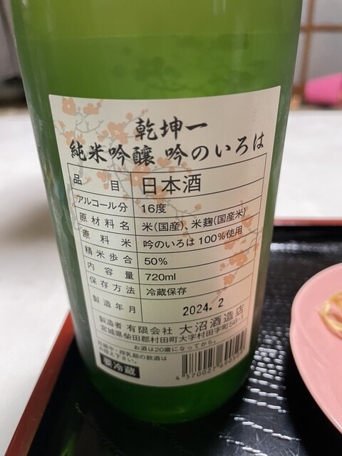 大沼酒造店（オオヌマシュゾウテン） - 大河原（その他）の写真