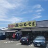牧のうどん 久山店