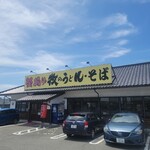 牧のうどん 久山店 - 