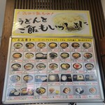 牧のうどん 久山店 - 