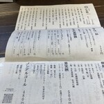 糀-コメノハナ- - 