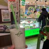 ずんだ茶寮 仙台駅ずんだ小径店