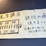 芝浦ホルモン - 