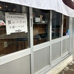 芝浦ホルモン - 