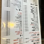 芝浦ホルモン - 