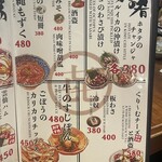 炉端亜紗 喜三郎 - 