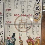 炉端亜紗 喜三郎 - 