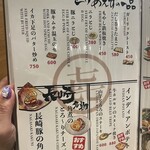 炉端亜紗 喜三郎 - 