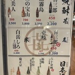 炉端亜紗 喜三郎 - 