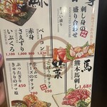 炉端亜紗 喜三郎 - 