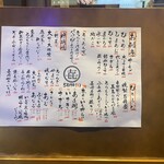 炉端亜紗 喜三郎 - 