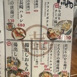 炉端亜紗 喜三郎 - 