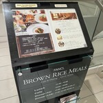 ファンケル ブラウンライス ミイルズ - 