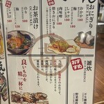 炉端亜紗 喜三郎 - 