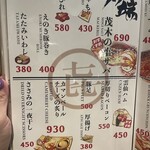 炉端亜紗 喜三郎 - 