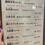 炉端亜紗 喜三郎 - 