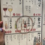 炉端亜紗 喜三郎 - 